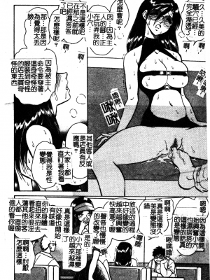 [毛野楊太郎] 我慢できない課外授業_GamanDekinaiKJ_1_066