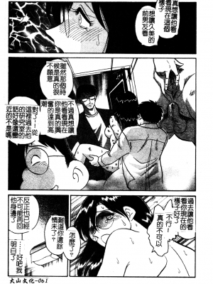 [毛野楊太郎] 我慢できない課外授業_GamanDekinaiKJ_1_069