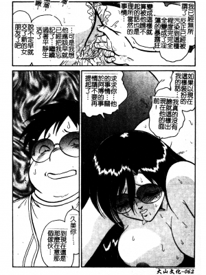 [毛野楊太郎] 我慢できない課外授業_GamanDekinaiKJ_1_070