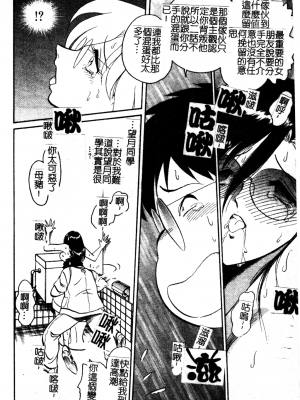 [毛野楊太郎] 我慢できない課外授業_GamanDekinaiKJ_1_072