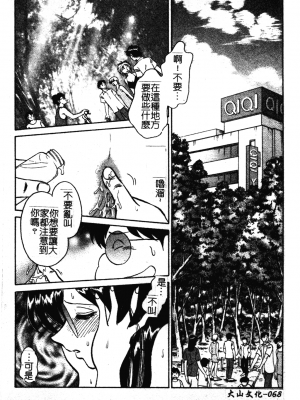 [毛野楊太郎] 我慢できない課外授業_GamanDekinaiKJ_1_076