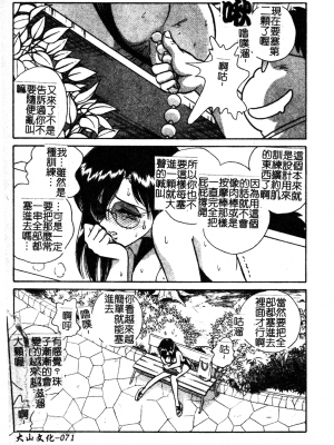 [毛野楊太郎] 我慢できない課外授業_GamanDekinaiKJ_1_079