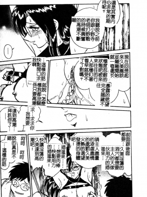 [毛野楊太郎] 我慢できない課外授業_GamanDekinaiKJ_1_085