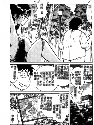 [毛野楊太郎] 我慢できない課外授業_GamanDekinaiKJ_1_086