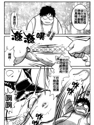 [毛野楊太郎] 我慢できない課外授業_GamanDekinaiKJ_1_088