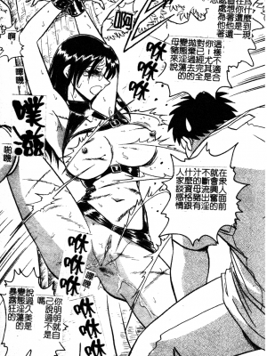 [毛野楊太郎] 我慢できない課外授業_GamanDekinaiKJ_1_089