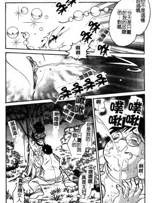 [毛野楊太郎] 我慢できない課外授業_GamanDekinaiKJ_1_090