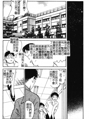 [毛野楊太郎] 我慢できない課外授業_GamanDekinaiKJ_1_091