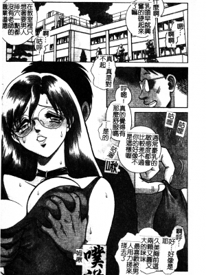 [毛野楊太郎] 我慢できない課外授業_GamanDekinaiKJ_1_093