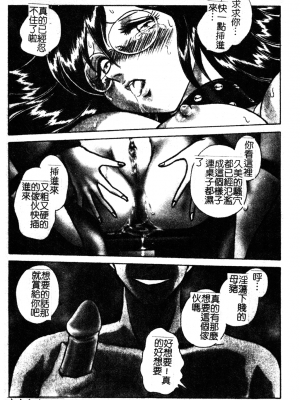 [毛野楊太郎] 我慢できない課外授業_GamanDekinaiKJ_1_095