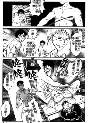 [毛野楊太郎] 我慢できない課外授業_GamanDekinaiKJ_1_097