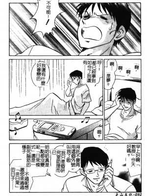 [毛野楊太郎] 我慢できない課外授業_GamanDekinaiKJ_1_098