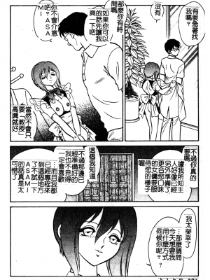 [毛野楊太郎] 我慢できない課外授業_GamanDekinaiKJ_1_100