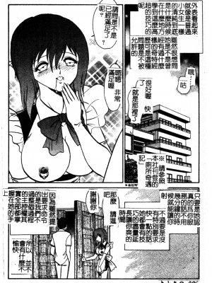 [毛野楊太郎] 我慢できない課外授業_GamanDekinaiKJ_1_102