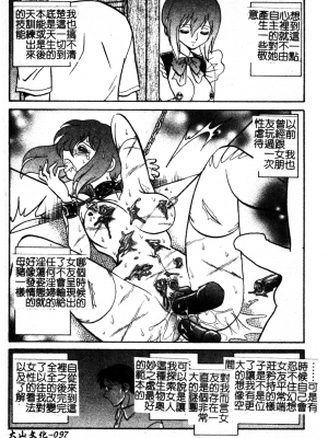[毛野楊太郎] 我慢できない課外授業_GamanDekinaiKJ_1_103