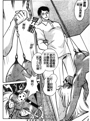 [毛野楊太郎] 我慢できない課外授業_GamanDekinaiKJ_1_106
