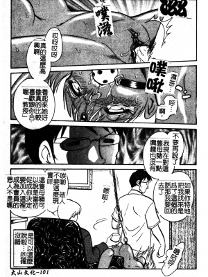 [毛野楊太郎] 我慢できない課外授業_GamanDekinaiKJ_1_107