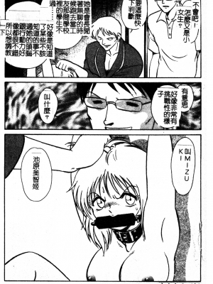 [毛野楊太郎] 我慢できない課外授業_GamanDekinaiKJ_1_110