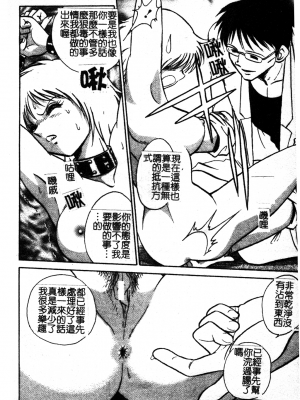 [毛野楊太郎] 我慢できない課外授業_GamanDekinaiKJ_1_114