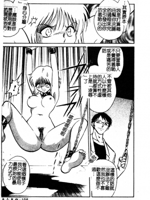 [毛野楊太郎] 我慢できない課外授業_GamanDekinaiKJ_1_115