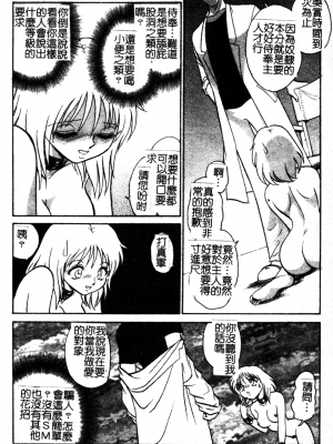 [毛野楊太郎] 我慢できない課外授業_GamanDekinaiKJ_1_122