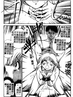 [毛野楊太郎] 我慢できない課外授業_GamanDekinaiKJ_1_124