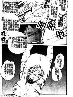 [毛野楊太郎] 我慢できない課外授業_GamanDekinaiKJ_1_129