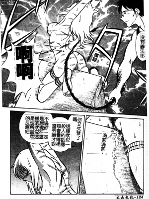 [毛野楊太郎] 我慢できない課外授業_GamanDekinaiKJ_1_130