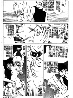 [毛野楊太郎] 我慢できない課外授業_GamanDekinaiKJ_1_131