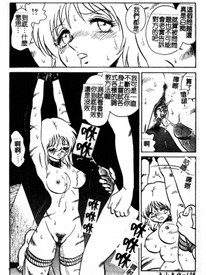 [毛野楊太郎] 我慢できない課外授業_GamanDekinaiKJ_1_134