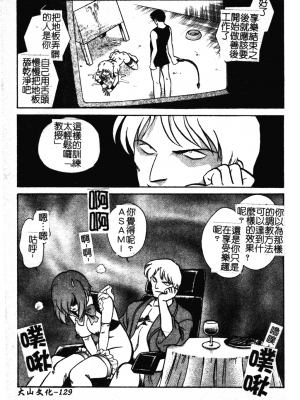 [毛野楊太郎] 我慢できない課外授業_GamanDekinaiKJ_1_135