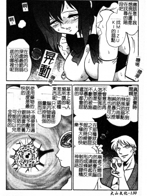 [毛野楊太郎] 我慢できない課外授業_GamanDekinaiKJ_1_136