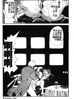 [毛野楊太郎] 我慢できない課外授業_GamanDekinaiKJ_1_139