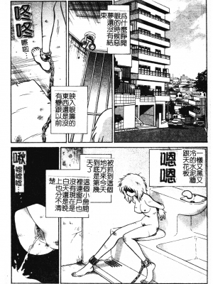 [毛野楊太郎] 我慢できない課外授業_GamanDekinaiKJ_1_144