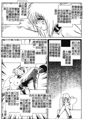 [毛野楊太郎] 我慢できない課外授業_GamanDekinaiKJ_1_145