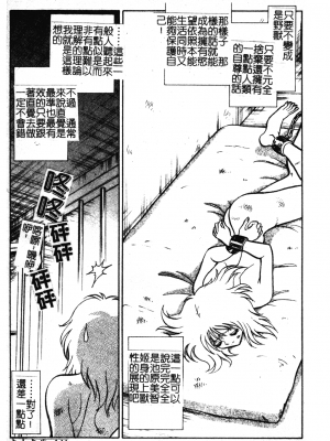 [毛野楊太郎] 我慢できない課外授業_GamanDekinaiKJ_1_147
