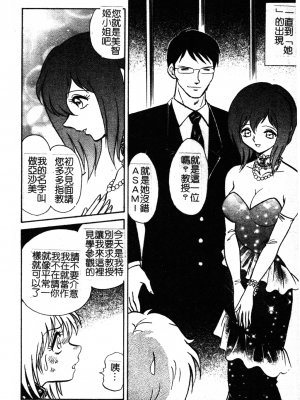[毛野楊太郎] 我慢できない課外授業_GamanDekinaiKJ_1_148