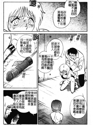 [毛野楊太郎] 我慢できない課外授業_GamanDekinaiKJ_1_151