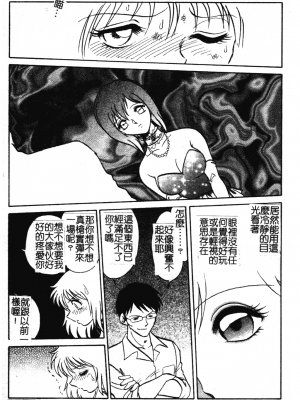 [毛野楊太郎] 我慢できない課外授業_GamanDekinaiKJ_1_153