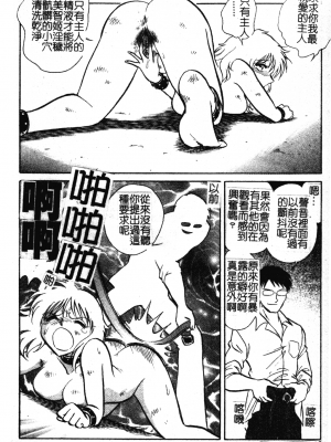 [毛野楊太郎] 我慢できない課外授業_GamanDekinaiKJ_1_154