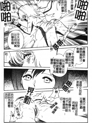 [毛野楊太郎] 我慢できない課外授業_GamanDekinaiKJ_1_155