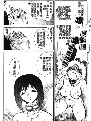 [毛野楊太郎] 我慢できない課外授業_GamanDekinaiKJ_1_156