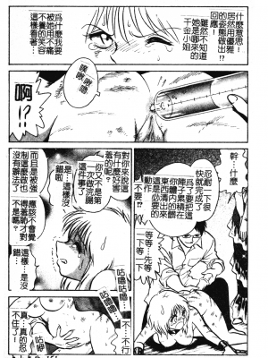 [毛野楊太郎] 我慢できない課外授業_GamanDekinaiKJ_1_157