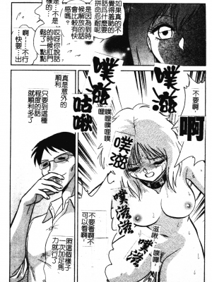 [毛野楊太郎] 我慢できない課外授業_GamanDekinaiKJ_1_158