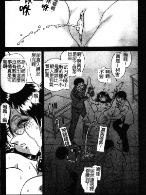 [毛野楊太郎] 我慢できない課外授業_GamanDekinaiKJ_1_161