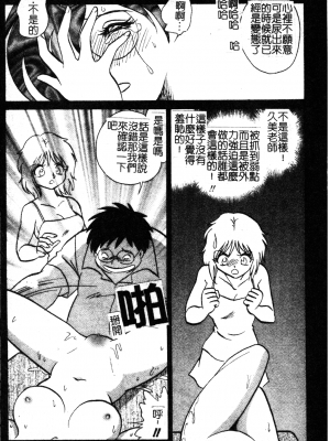 [毛野楊太郎] 我慢できない課外授業_GamanDekinaiKJ_1_163