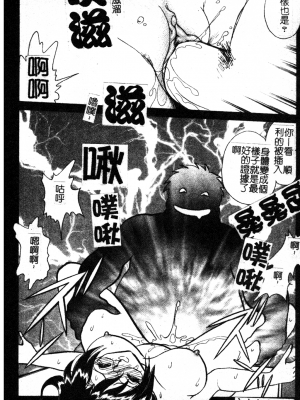[毛野楊太郎] 我慢できない課外授業_GamanDekinaiKJ_1_166