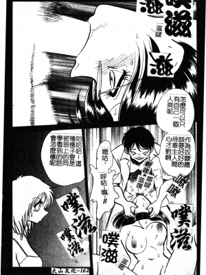[毛野楊太郎] 我慢できない課外授業_GamanDekinaiKJ_1_168