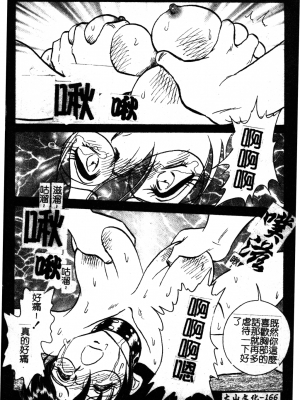 [毛野楊太郎] 我慢できない課外授業_GamanDekinaiKJ_1_172