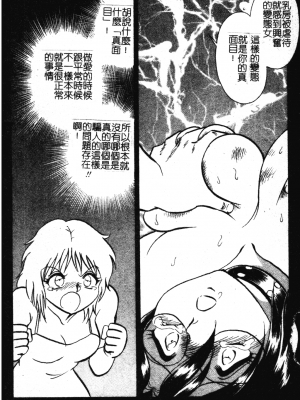 [毛野楊太郎] 我慢できない課外授業_GamanDekinaiKJ_1_174